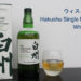 Hakushu Japanese Whisky Review