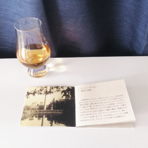 Suntory Ao japanese whisky