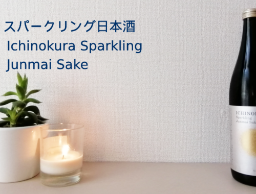 Ichinokura Sparkling Sake