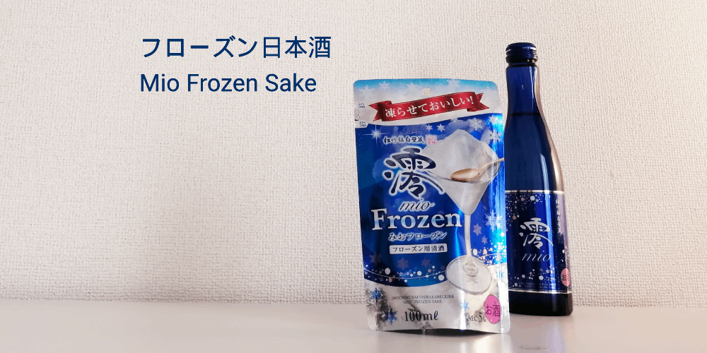 Mio Frozen Sake